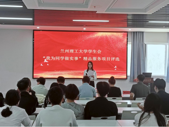 校学生会举办“我为同学做实事”项目比赛