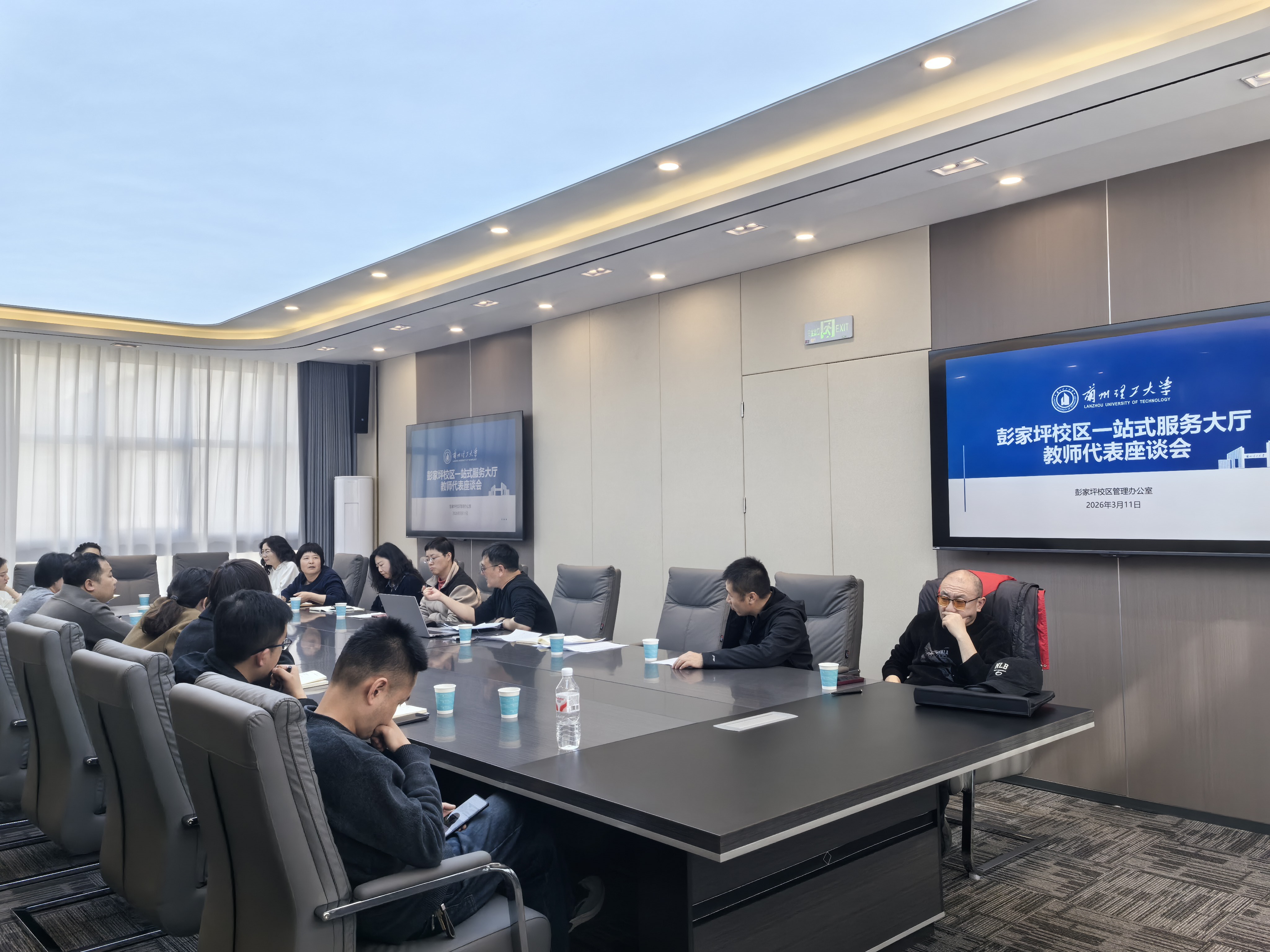 彭家坪校区管理办公室主持召开师生代表座谈会