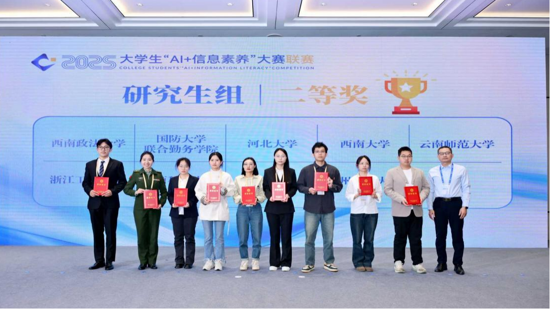 兰理工学子在2025年“AI＋信息素养”大赛全国联赛中获佳绩