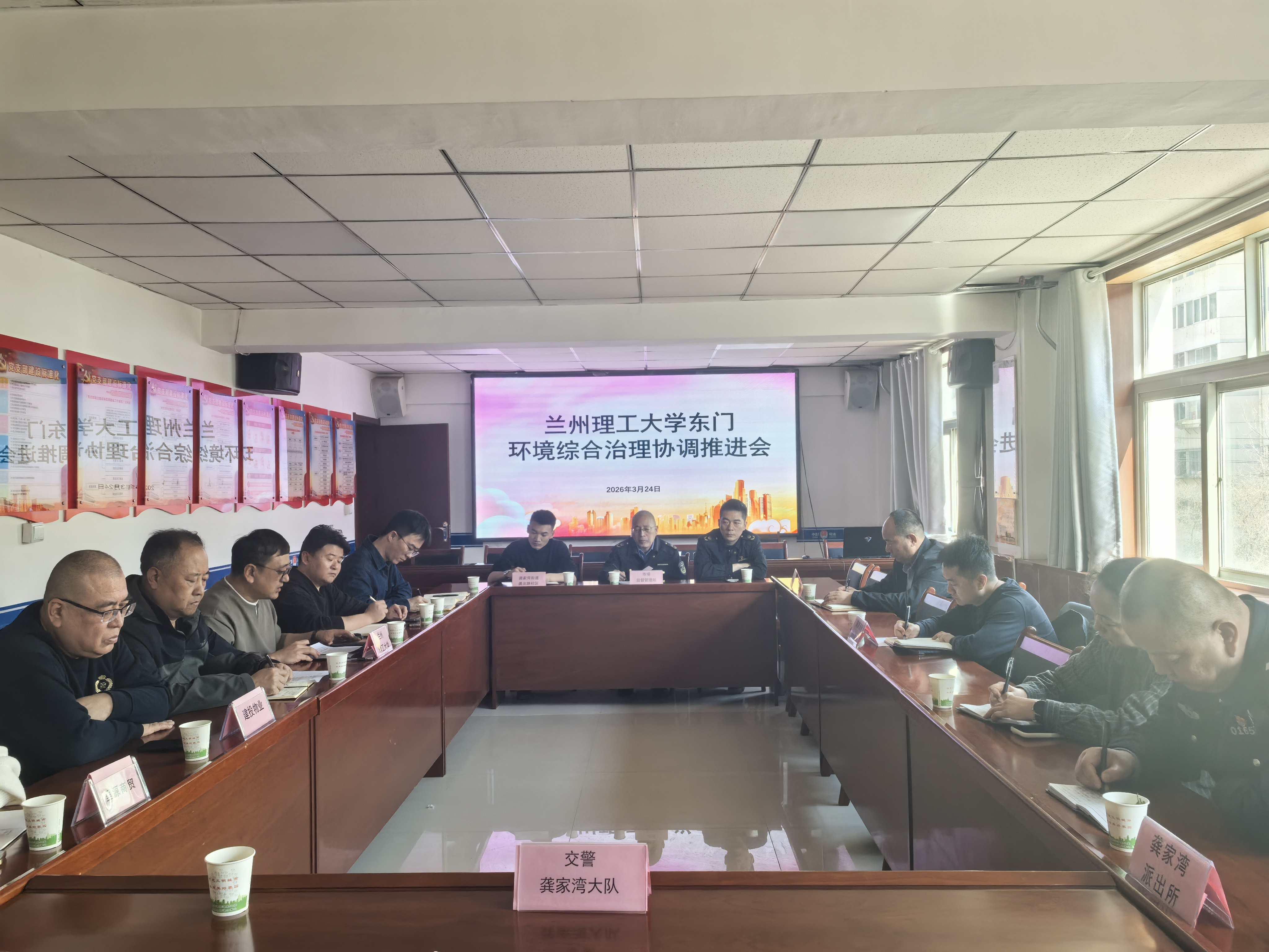 彭家坪校区管理办公室联合龚家湾街道召开彭家坪校区东门环境综合治理协调推进会