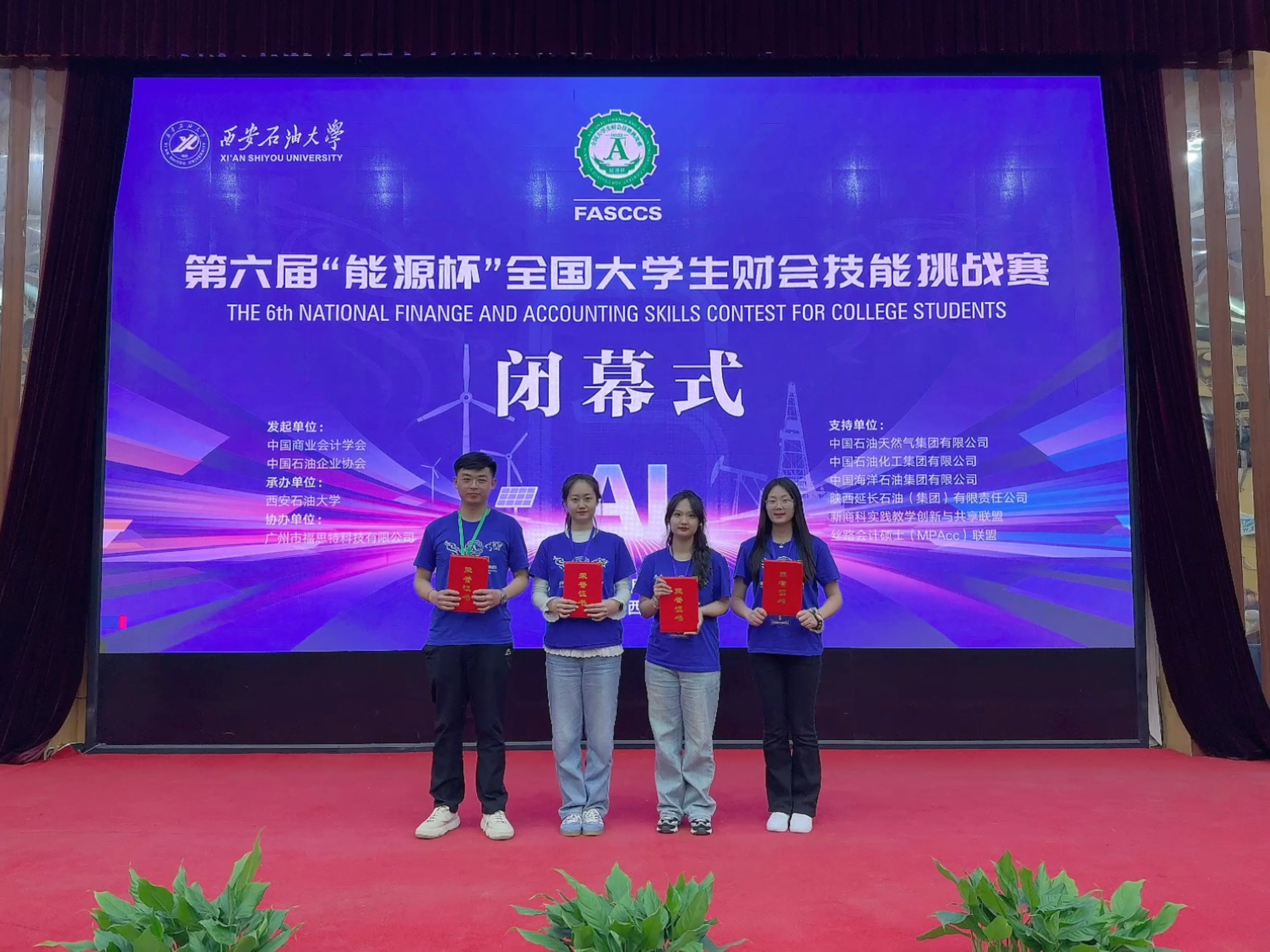 兰理工学子荣获第六届“能源杯”全国大学生财会技能挑战赛一等奖