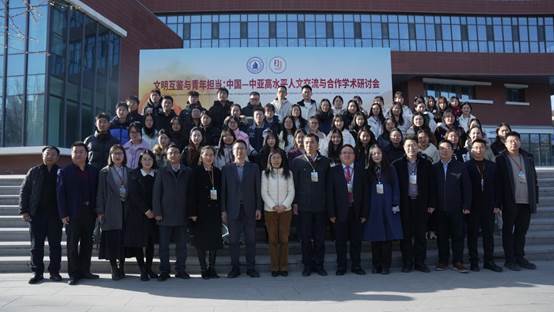 文明互鉴与青年担当：中国—中亚高水平人文交流与合作学术研讨会在我校举行