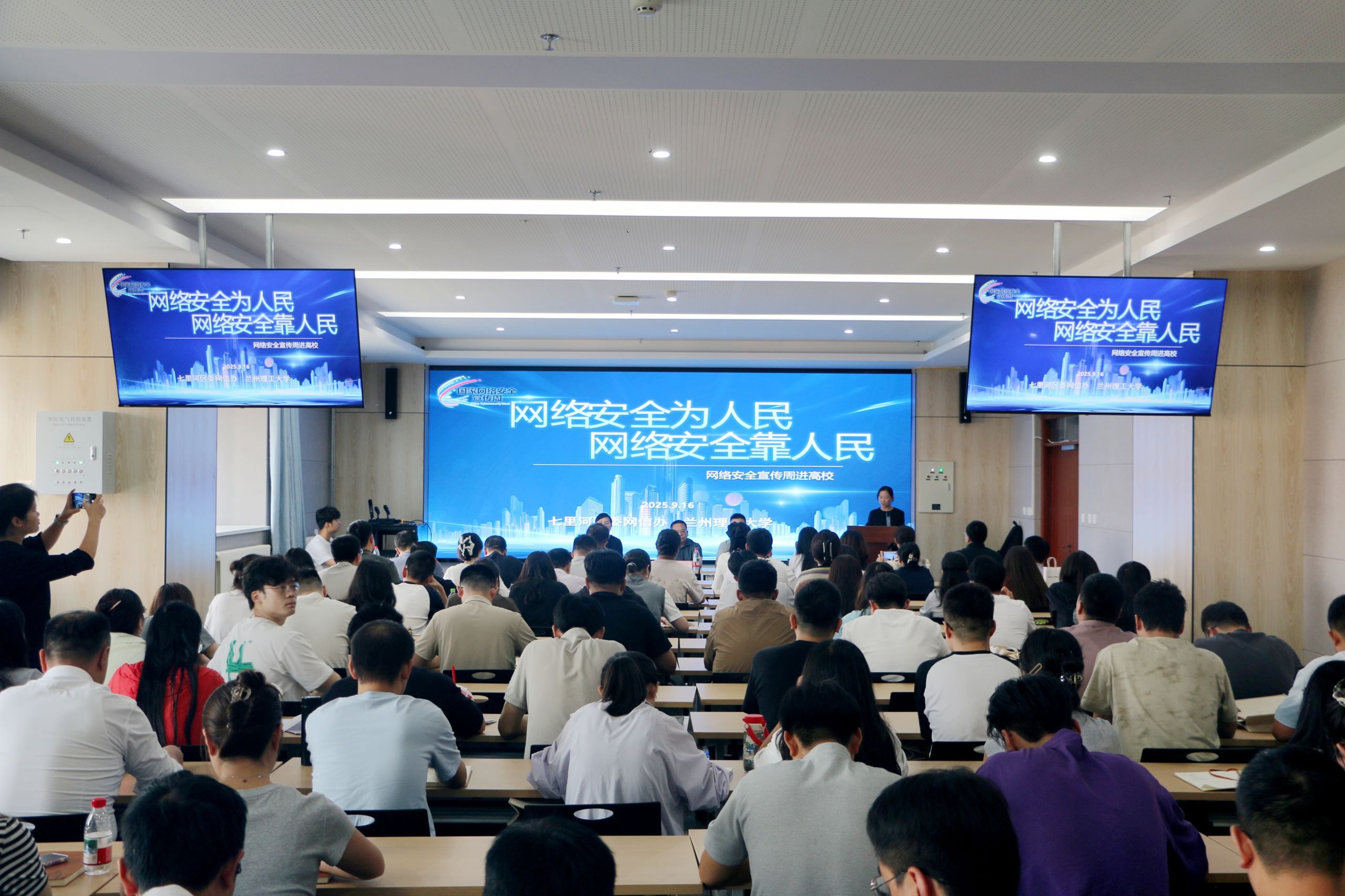 学校举办2025年网络意识形态专题培训会