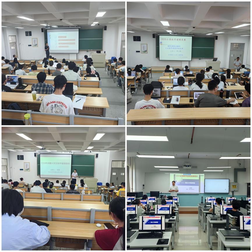 兰理工学子在2025年全国大学生数学建模竞赛中再创佳绩