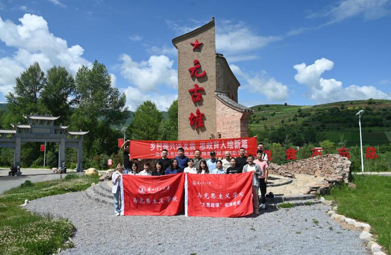 研“习”践悟：马克思主义学院开展“循迹元古堆 探源天水韵”实践研修活动