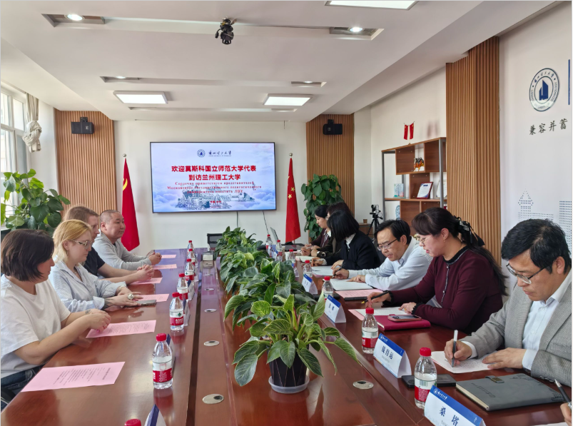 俄罗斯莫斯科国立师范大学代表团来我校访问