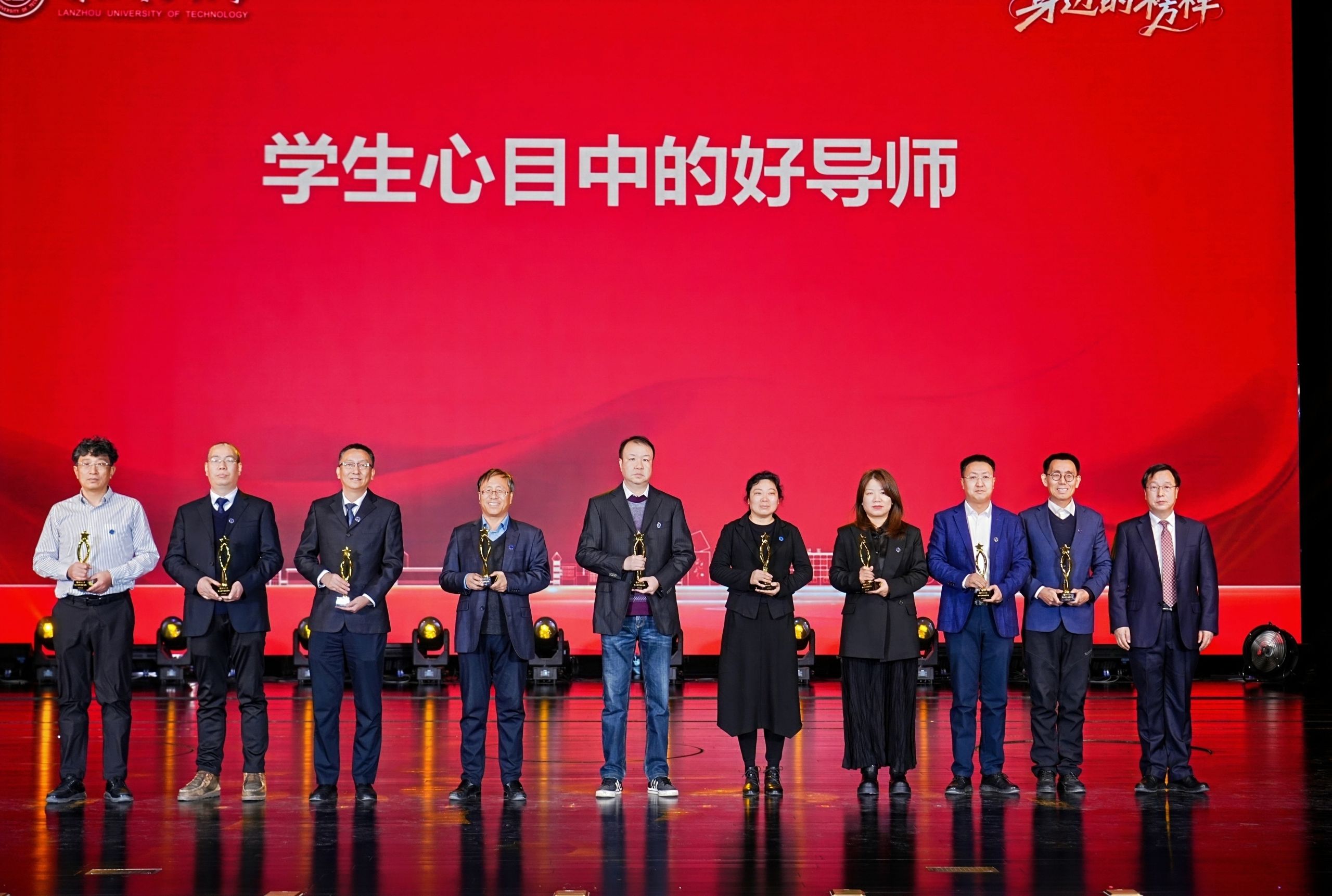 兰州理工大学举行2024-2025学年学风建设表彰暨“身边的榜样”风采展示大会